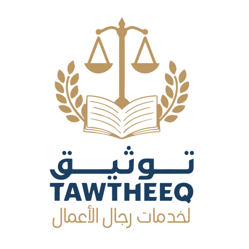 tawtheeq business services